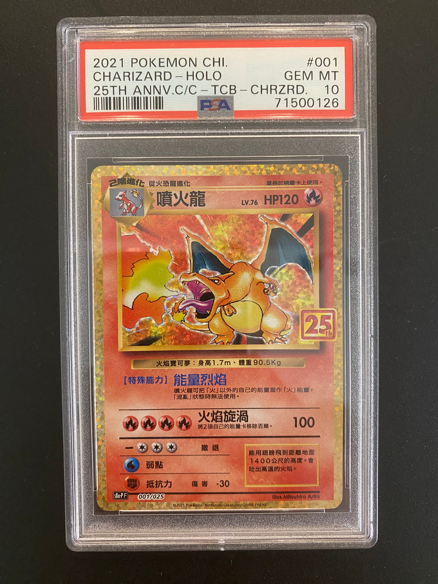 2021 charizard pokemon card Charizard 25th anniversary Chinese (traditional) PSA 10 – Card Journeys