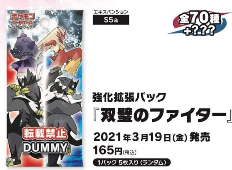 matchless fighters booster box release date Buy Pokemon Fighter S5a The Pokémon Twin Fighter Color:Rose Gold Miraidon 095/SV-P AR Shiny Pink Card Sleeves