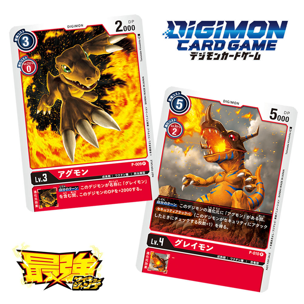 Digimon V Jump Promo Set: Digimon Agumon Greymon Card Journeys Digimon V Jump Promo Set: Digimon Agumon Greymon Card Journeys