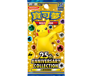 Chinese Pokemon 25th Anniversary Products!