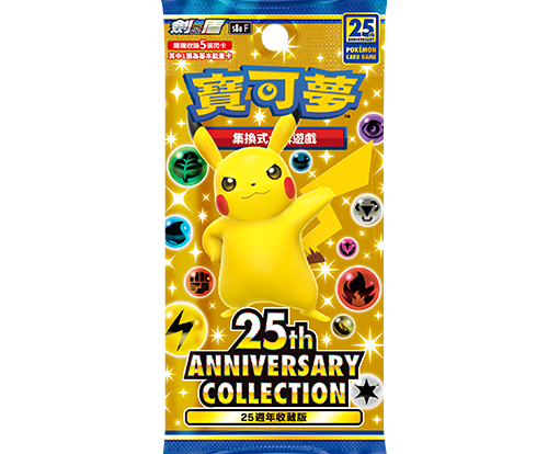 Chinese Pokemon 25th Anniversary Products!