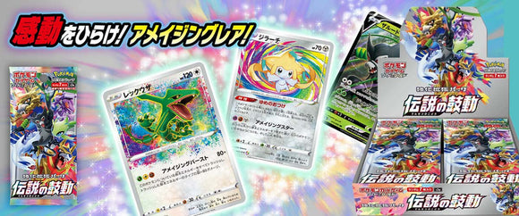 Pokemon Legendary Heartbeat Market Trend: Priming for something big!