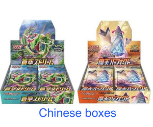 Buy Skyscraping perfect and Blue sky stream Booster box Pair S7DF S7RF |  Card Journeys