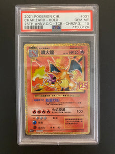 Charizard 25th anniversary Chinese (traditional) PSA 10