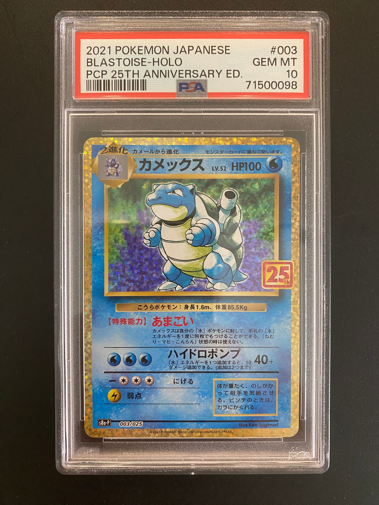 Blastoises Holo 25th anniversary Japanese PSA 10, 2021 Card Journeys Blastoises Holo 25th anniversary Japanese PSA 10, 2021 Card Journeys