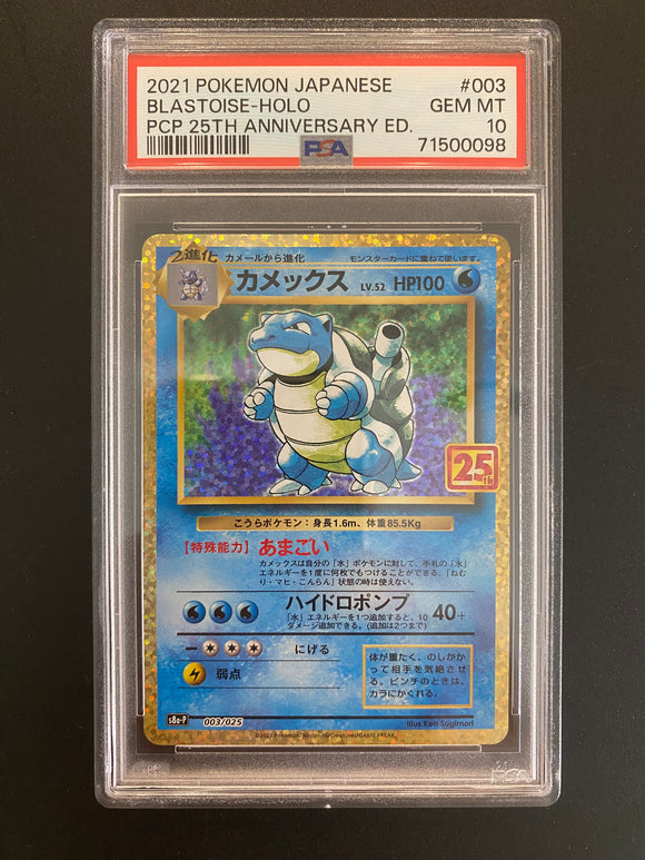 Blastoise Holo 25th anniversary Japanese PSA 10, 2021. Card Journeys