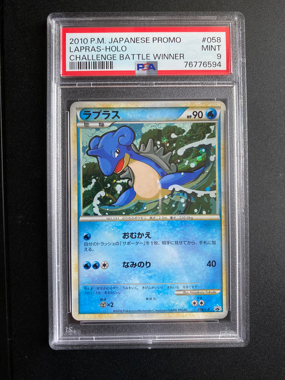 Lapras Challenge Battle Winner Promo Japanese PSA 9, 2010 Card Journeys Lapras Challenge Battle Winner Promo Japanese PSA 9, 2010 Card Journeys