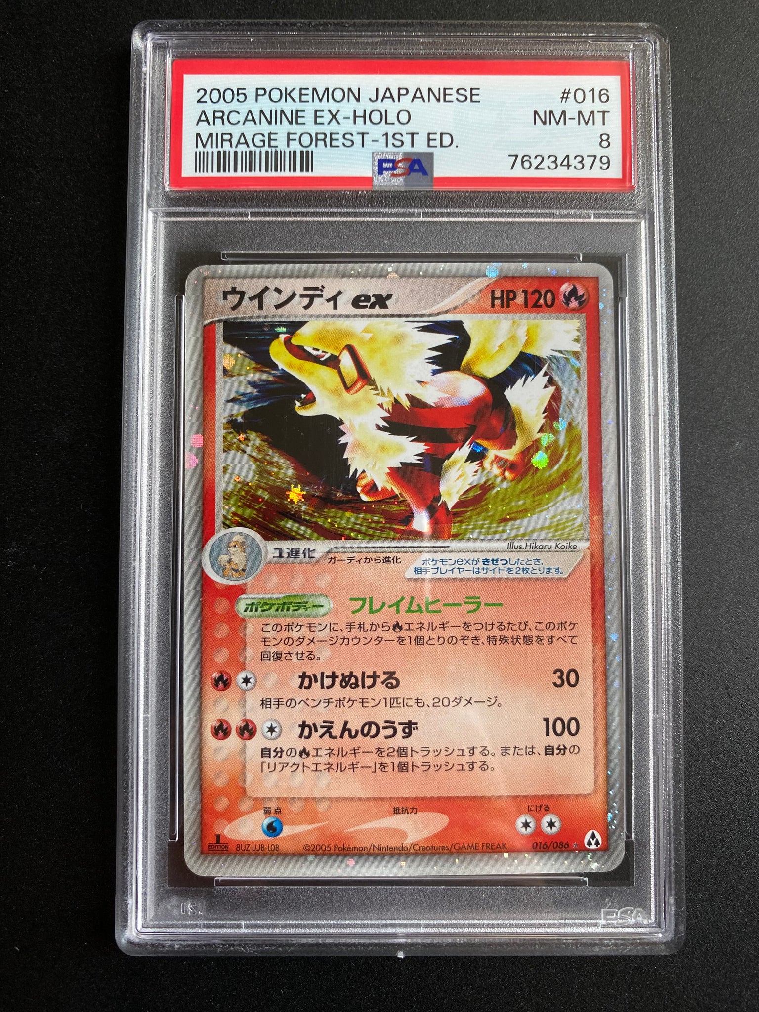Arcanine EX Holo Mirage Forest First Edition Japanese PSA 8, 2005 Card Journeys Arcanine EX Holo Mirage Forest First Edition Japanese PSA 8, 2005 Card Journeys