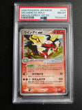 Arcanine EX holo Arcanine EX Holo Mirage Forest First Edition Japanese PSA 8, 2005  card journeys