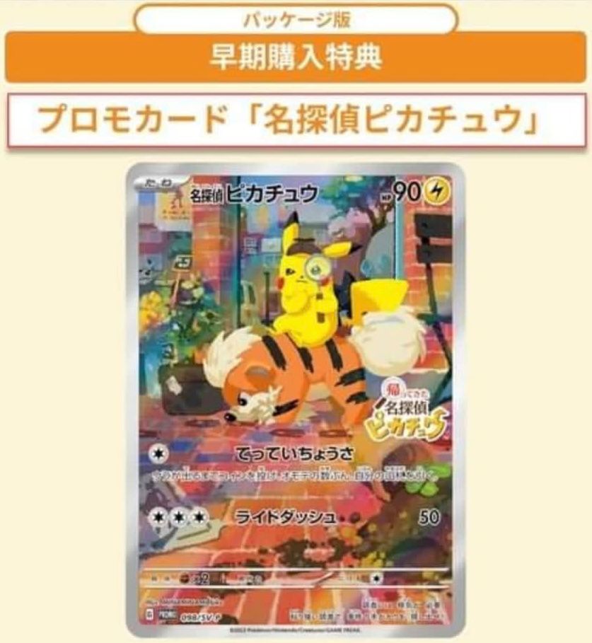 Detective Pikachu Returns Switch game Card Journeys Detective Pikachu Returns Switch game Card Journeys