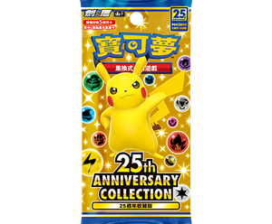 Chinese 25th Anniversary Booster Box S8aF Pokemon