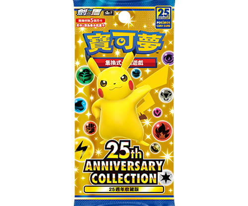Buy Chinese 25th Anniversary Booster Box S8aF Pokemon | Card Journeys Buy Chinese 25th Anniversary Booster Box S8aF Pokemon | Card Journeys