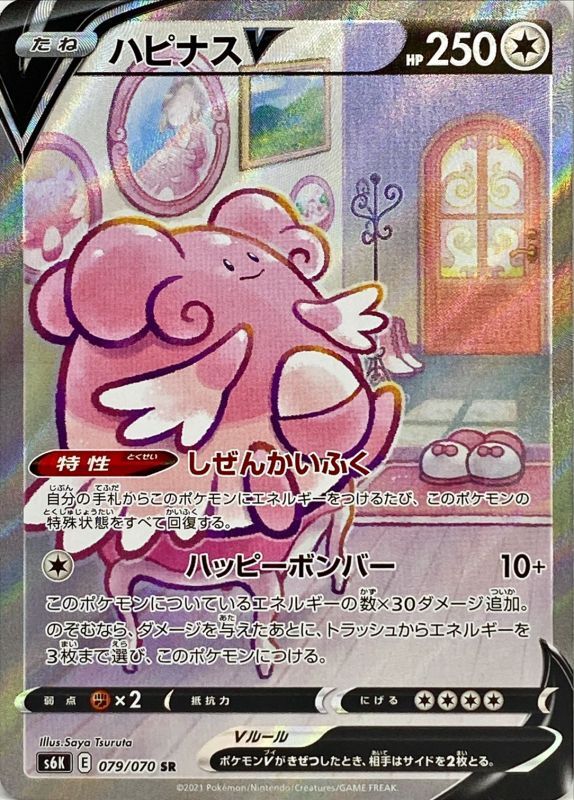 Buy Silver Lance & Jet-Black Spirit / Poltergeist Booster Box S6H & S6K – Card Journeys