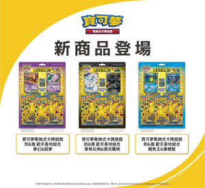 Buy Blister Set Chinese 25th Anniversary Pokemon | Card Journeys Buy Blister Set Chinese 25th Anniversary Pokemon | Card Journeys