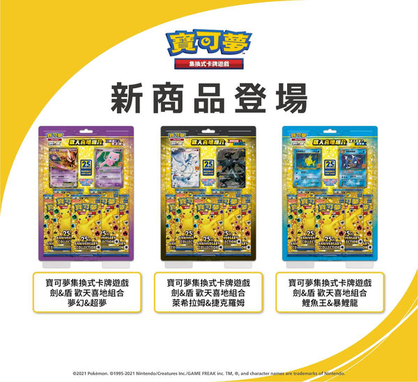 Buy Blister Set Chinese 25th Anniversary Pokemon | Card Journeys Buy Blister Set Chinese 25th Anniversary Pokemon | Card Journeys