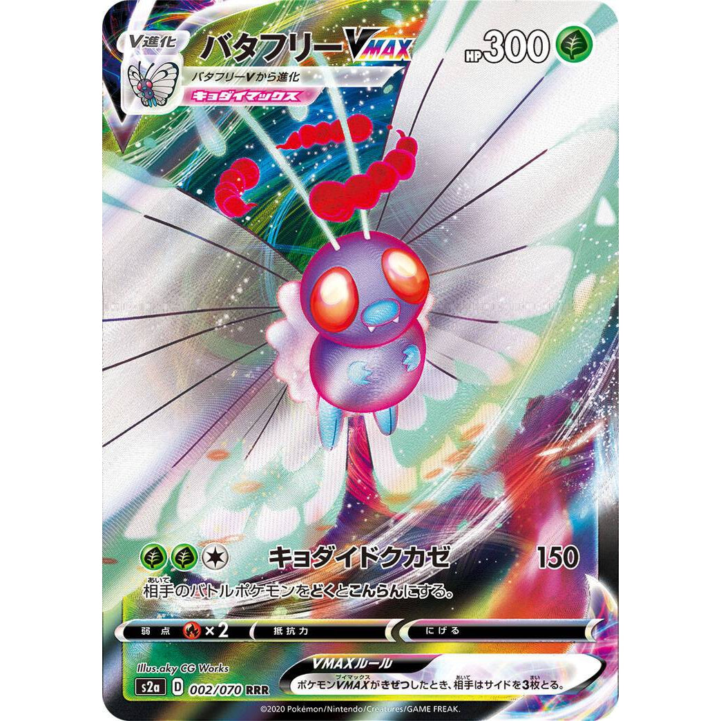 Buy Japanese Pokemon Explosive Walker Booster Box S2a – Card Journeys