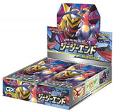 GG-end-SM10a-sun-and-moon-japanese-pokemon-booster-box-card-journeys-online-shop
