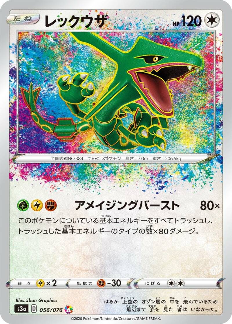 pokemon legendary heartbeat booster box Buy Pokemon Legendary Heartbeat Japanese Booster Box S3a – Card Journeys
