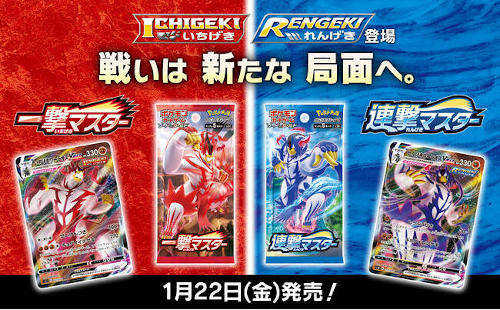 Buy Pokemon Single Strike Master & Rapid Strike Master Japanese Booster Box Bundle | Card Journeys Buy Pokemon Single Strike Master & Rapid Strike Master Japanese Booster Box Bundle | Card Journeys