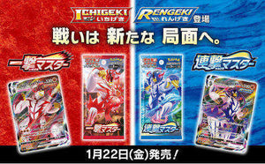 single-strike-master-rapid-strike-master-japanese-pokemon-booster-box-bundle-card-journeys-online-card-shop