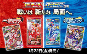 single-strike-master-rapid-strike-master-japanese-pokemon-booster-box-bundle-card-journeys-online-card-shop
