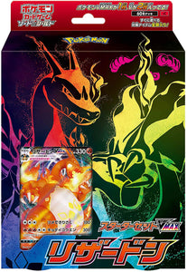 VMAX-charizard-starter-deck-sword-and-shield-pokemon-card-journeys-card-shop-store