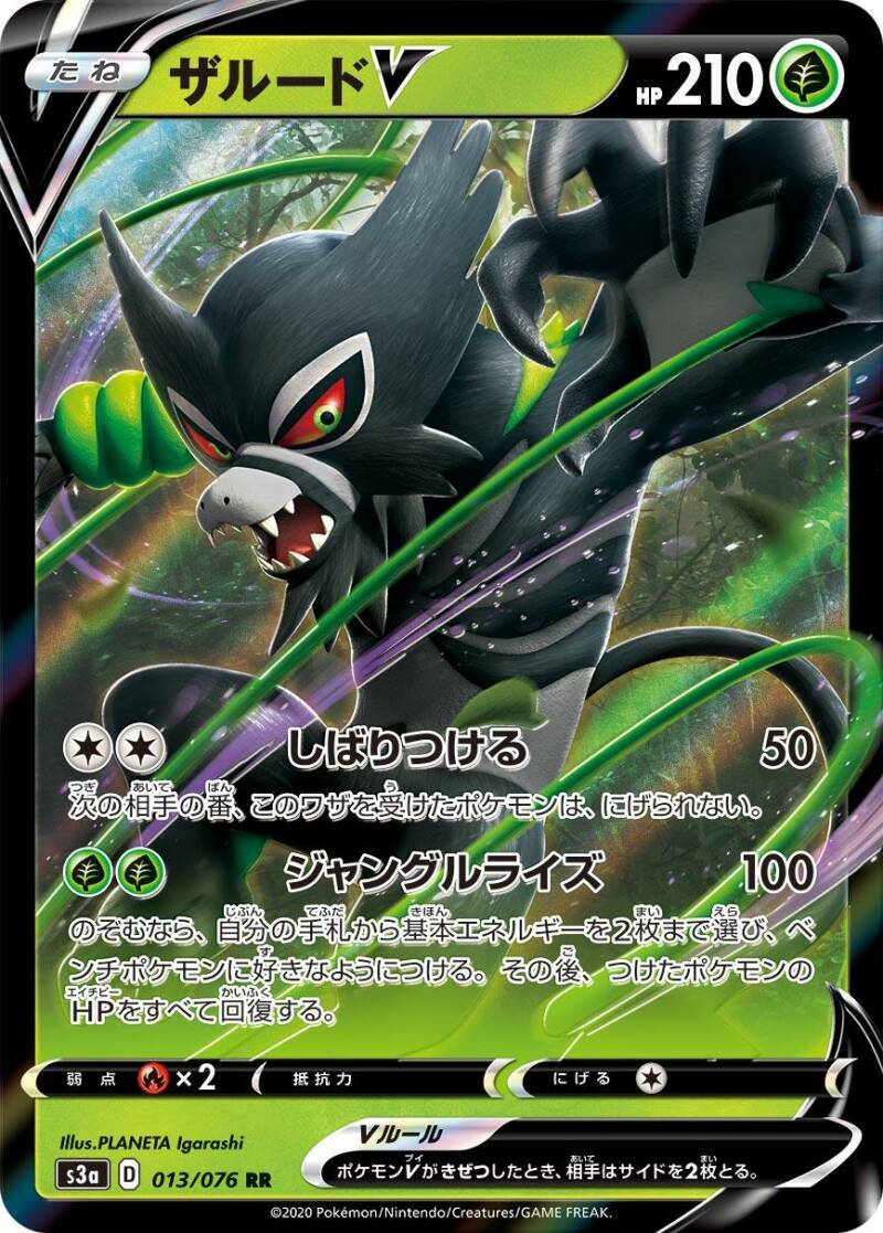 Buy Pokemon Legendary Heartbeat Japanese Booster Box S3a Card Journeys Buy Pokemon Legendary Heartbeat Japanese Booster Box S3a Card Journeys