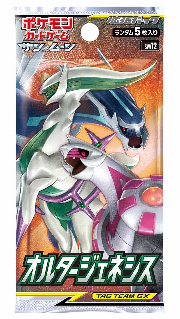 Buy Alter Genesis SM12 Japanese Booster Box – Card Journeys