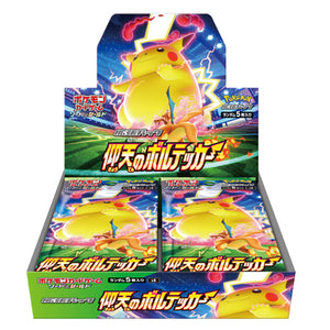 astonishing volt tackle s4 booster box pokemon japanese card journeys card shop pre-order card journeys card shop
