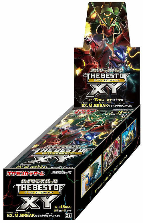 High Class Best of XY Booster Box Japanese Pokemon | Card Journeys Shop High Class Best of XY Booster Box Japanese Pokemon | Card Journeys Shop