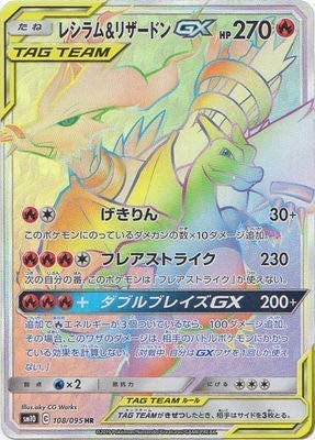 Buy Double Blaze SM10 Japanese Booster Box | Card Journeys Shop