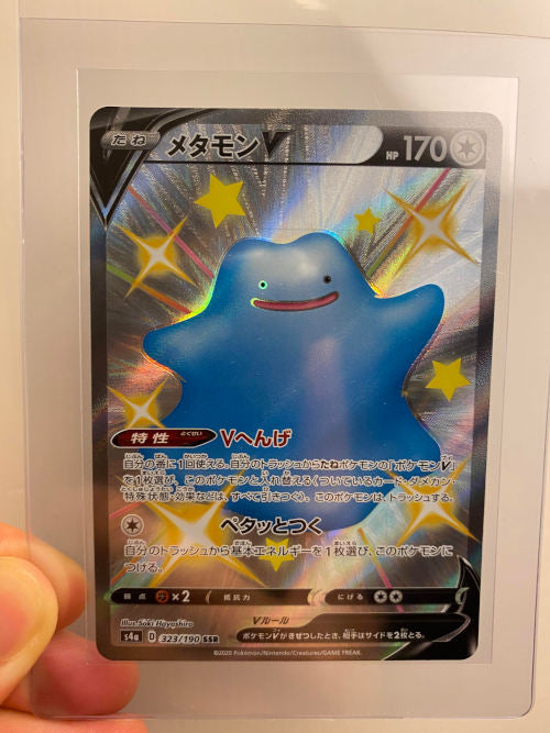 Ditto V Shiny Card Journeys Ditto V Shiny Card Journeys