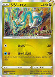 dragon-pokemon-v-get-challenge-pack-japanese-pokemon-card-journeys-shop-drampa
