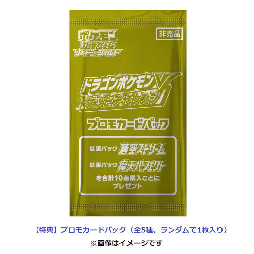 skyscraping perfect booster box Buy Skyscraping perfect and Blue sky stream Booster box Pair S7D S7R