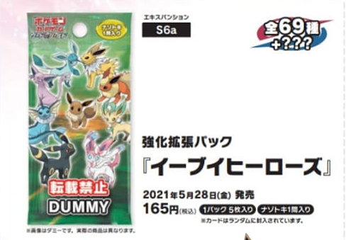Buy Vivid Voltage Booster Box Pokemon