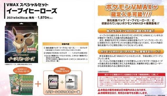 Buy Pokemon Eevee Heroes Booster Box S6a | Card Journeys Shop Buy Pokemon Eevee Heroes Booster Box S6a | Card Journeys Shop