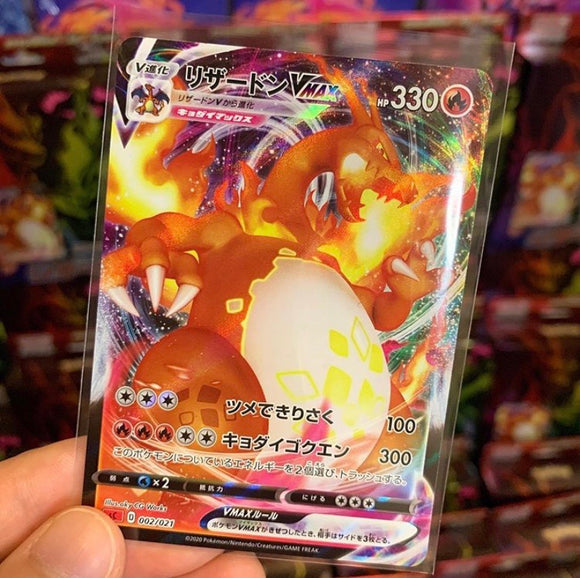 charizard japanese vmax card journeys shop