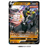 premium-trainer-box-single-strike-master-ichigeki-pokemon-promo-card-journeys-shop