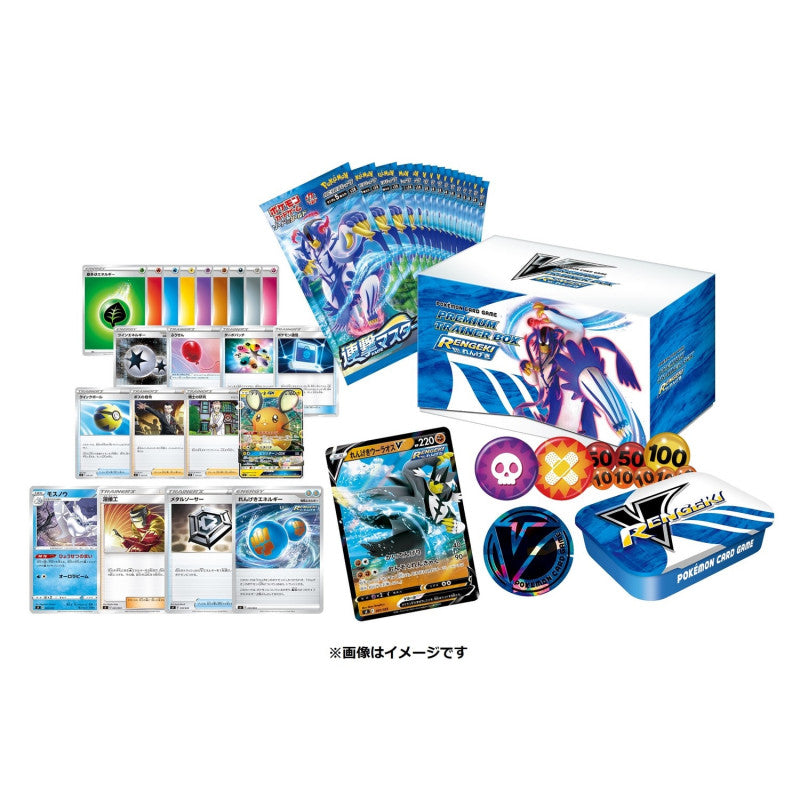 Buy Ichigeki & Rengeki Premium Trainer Box ETB | Card Journeys Shop Buy Ichigeki & Rengeki Premium Trainer Box ETB | Card Journeys Shop