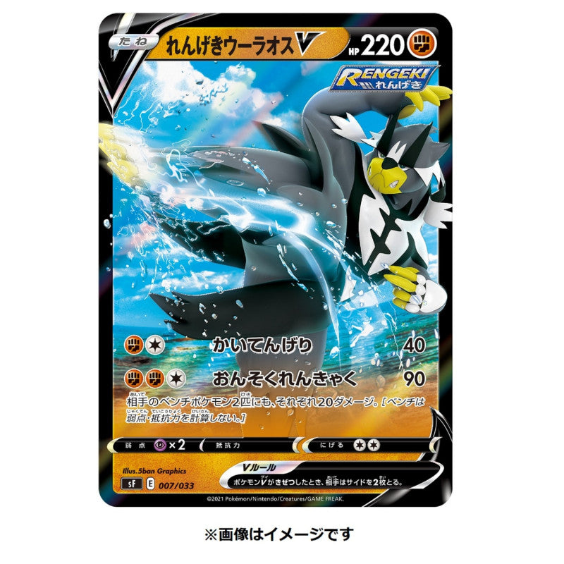 pokemon rengeki card list Buy Ichigeki & Rengeki Premium Trainer Box ETB