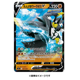 premium-trainer-box-strike-master-rengeki-pokemon-promo-card-journeys-shop