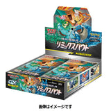 Remix Bout Japanese Pokemon Booster Box SM11a