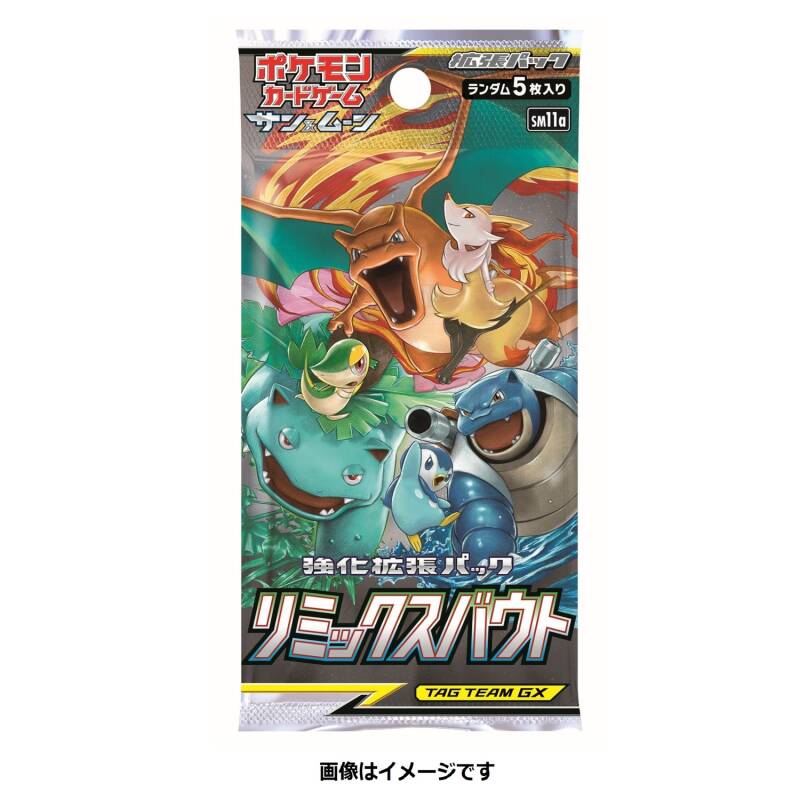 Buy Remix Bout Japanese Pokemon Booster Box SM11a – Card Journeys