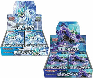 Silver Lance AND Jet-Black Spirit / Poltergeist Booster Box (S6H & S6K) Silver Lance AND Jet-Black Spirit / Poltergeist Booster Box (S6H & S6K)