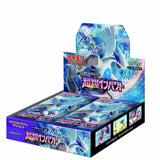 Super Burst Impact Japanese Pokemon Booster Box SM8