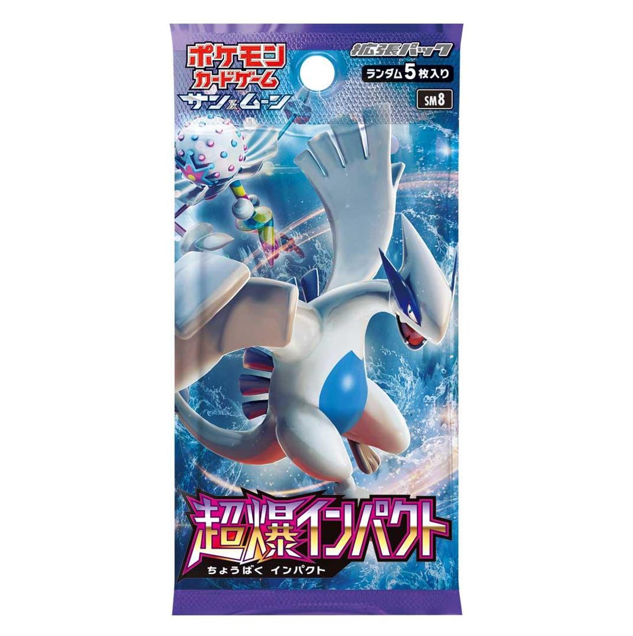 Buy Super Burst Impact Japanese Booster Box SM8 | Card Journeys Card Shop Buy Super Burst Impact Japanese Booster Box SM8 | Card Journeys Card Shop